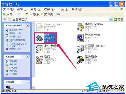 WinXP系統提示“程序并行配置不正確”怎么解決？