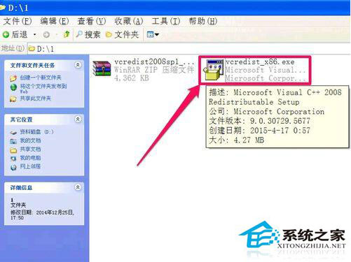 WinXP系統提示“程序并行配置不正確”怎么解決？