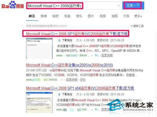 WinXP系統提示“程序并行配置不正確”怎么解決？