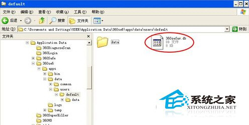 Win7系統(tǒng)360瀏覽器收藏夾路徑怎么查找？