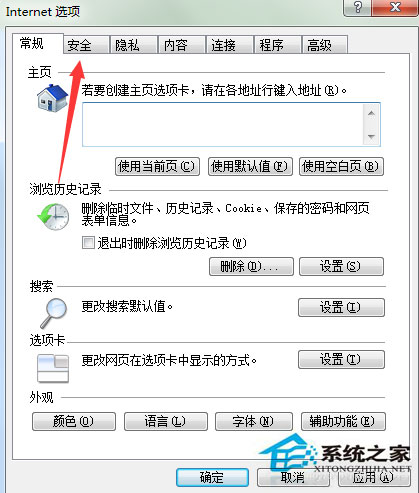 Win7瀏覽網(wǎng)頁(yè)時(shí)提示此網(wǎng)站的安全證書(shū)有問(wèn)題如何解決？