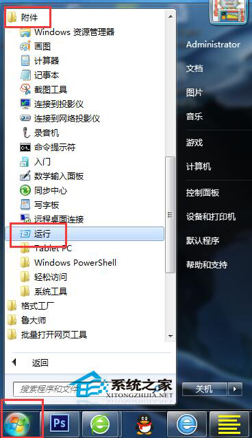 Win7提示系統管理員設置了系統策略禁止進行此安裝怎么辦?