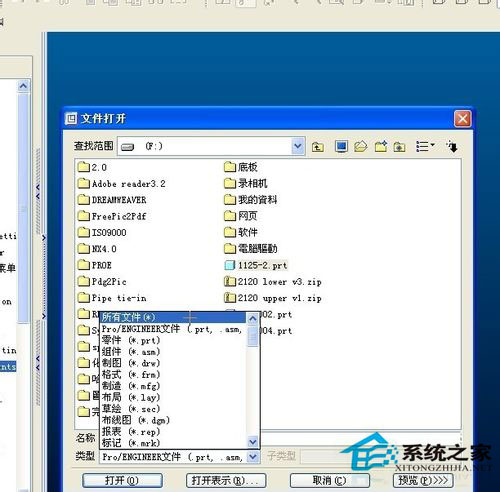 WinXP系統(tǒng)stp文件怎么打開？WinXP下打開stp文件的方法