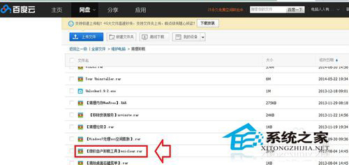Win7提示系統管理員設置了系統策略禁止進行此安裝怎么辦?