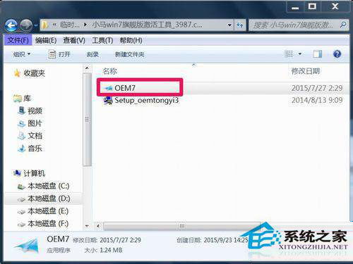 如何解決Win7系統(tǒng)“此Windows副本不是正版”問題？