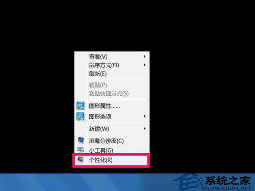如何解決Win7系統(tǒng)“此Windows副本不是正版”問題？