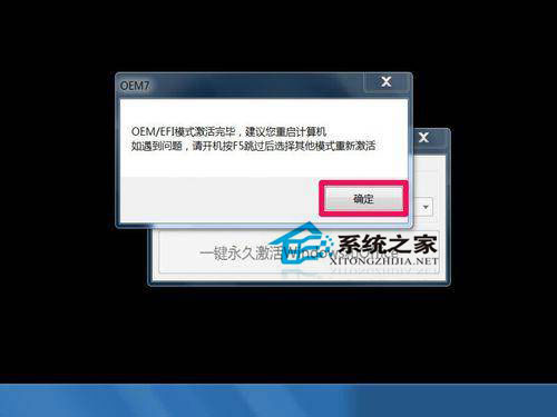 如何解決Win7系統(tǒng)“此Windows副本不是正版”問題？