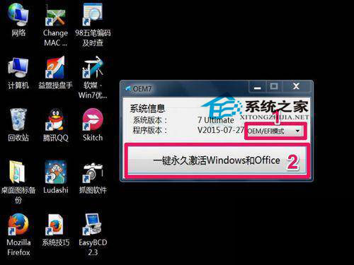 如何解決Win7系統(tǒng)“此Windows副本不是正版”問題？