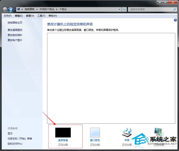 如何解決Win7系統(tǒng)“此Windows副本不是正版”問題？