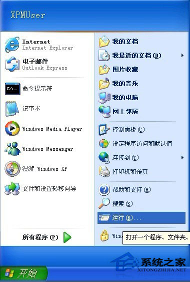 WinXP系統(tǒng)如何關閉默認共享？