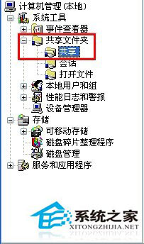 WinXP系統(tǒng)如何關閉默認共享？