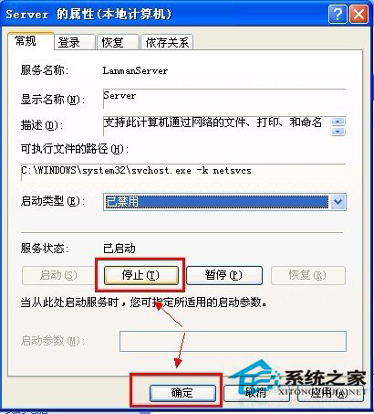 WinXP系統(tǒng)如何關閉默認共享？