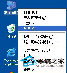 WinXP系統(tǒng)如何關閉默認共享？