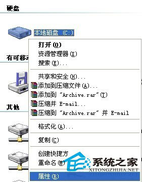 WinXP系統(tǒng)如何關閉默認共享？