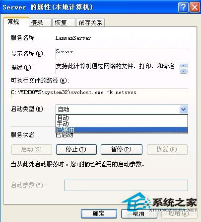 WinXP系統(tǒng)如何關閉默認共享？