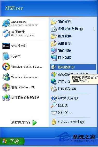 WinXP系統(tǒng)如何關閉默認共享？
