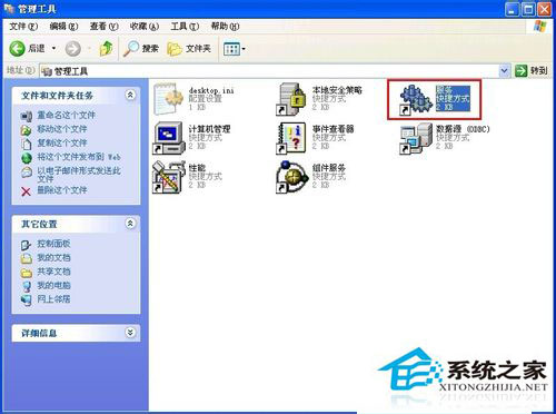 WinXP系統(tǒng)如何關閉默認共享？