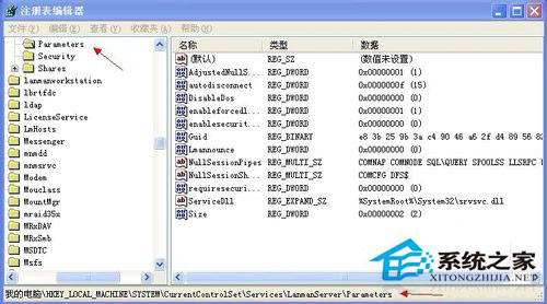 WinXP系統(tǒng)如何關閉默認共享？