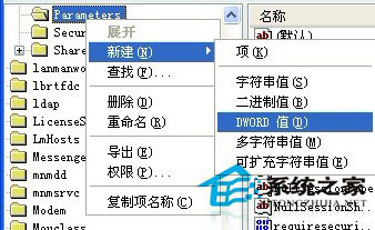 WinXP系統(tǒng)如何關閉默認共享？