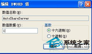 WinXP系統(tǒng)如何關閉默認共享？