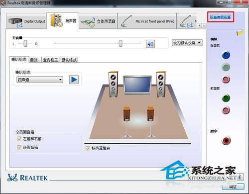 Win7電腦有雜音怎么辦？