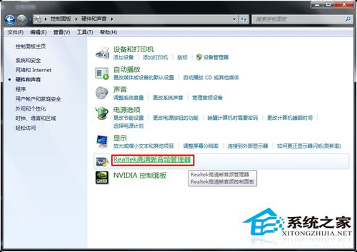 Win7電腦有雜音怎么辦？