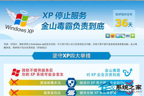 WinXP停止服務怎么辦?