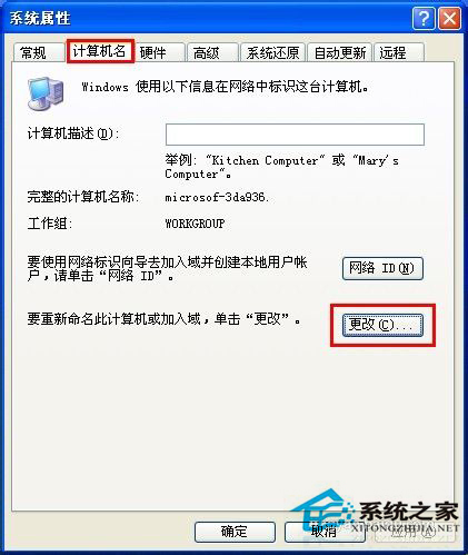 WinXP如何讓電腦自動關機?