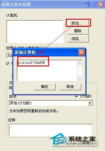 WinXP如何讓電腦自動關機?