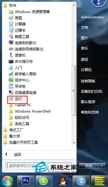Win7如何顯示桌面圖標？顯示桌面圖標的方法