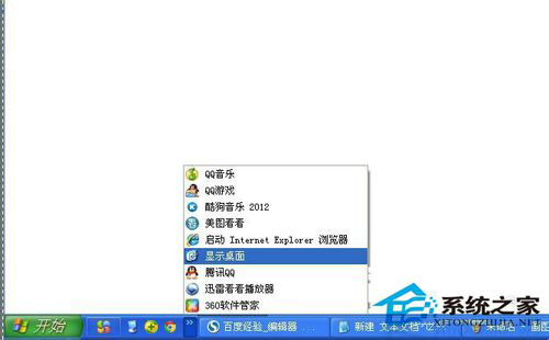 Win7如何顯示桌面圖標？顯示桌面圖標的方法