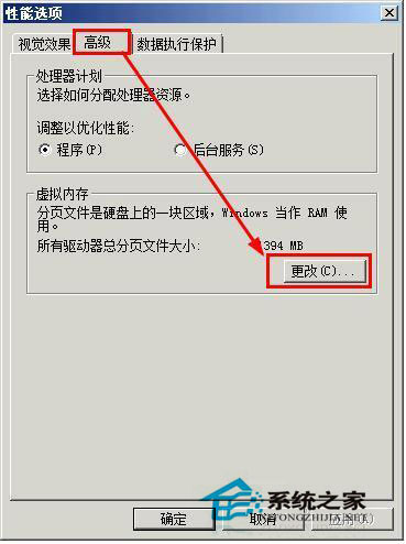 電腦虛擬內存低怎么辦？Win7電腦虛擬內存低解決方法