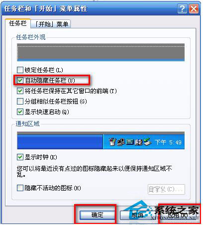 任務欄怎么還原？WinXP系統任務欄還原方法