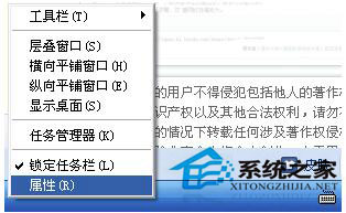 任務欄怎么還原？WinXP系統任務欄還原方法