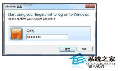 Win7電腦指紋識別如何設置？