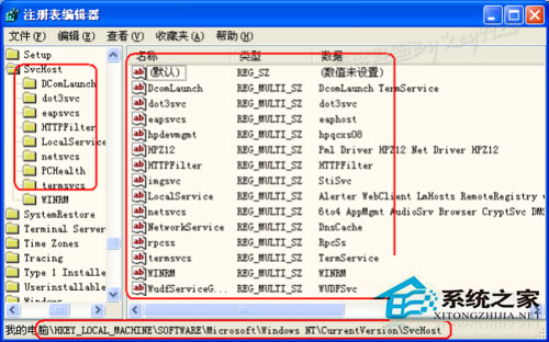 WinXP系統(tǒng)svchost.exe占用CPU如何解決？