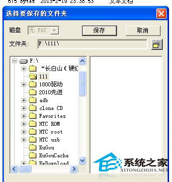 WinXP移動(dòng)硬盤格式化恢復(fù)方法 WinXP系統(tǒng)硬盤格式化恢復(fù)軟件使用教程