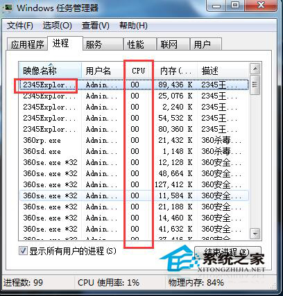 Win7系統(tǒng)資源怎么看?查看系統(tǒng)資源的方法