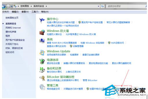 Win7系統(tǒng)日志在哪里?怎么查看系統(tǒng)日志
