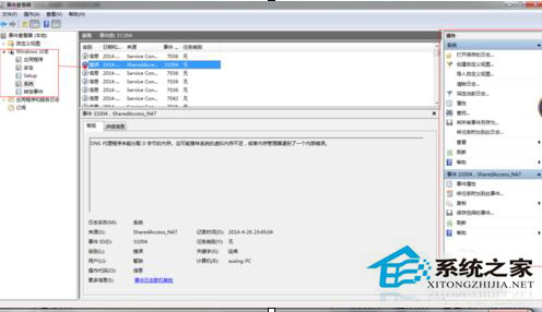 Win7系統(tǒng)日志在哪里?怎么查看系統(tǒng)日志