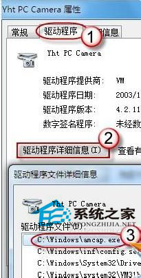 Win7怎么打開攝像頭?打開攝像頭的方法