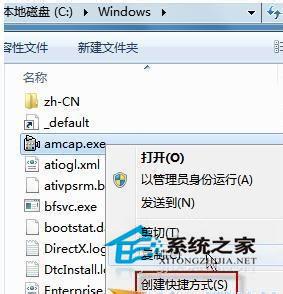 Win7怎么打開攝像頭?打開攝像頭的方法