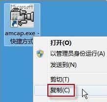 Win7怎么打開攝像頭?打開攝像頭的方法