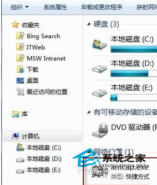 Win7怎么打開攝像頭?打開攝像頭的方法