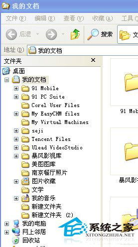 WinXP系統資源管理器怎么打開?打開資源管理器的方法