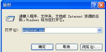 WinXP系統資源管理器怎么打開?打開資源管理器的方法