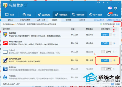 Win7按ctrl+shift為什么不顯示輸入法？Win7輸入法調不出來的解決方法