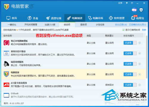 Win7按ctrl+shift為什么不顯示輸入法？Win7輸入法調不出來的解決方法