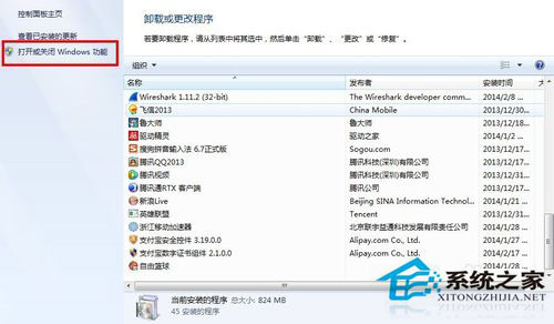 Win7系統(tǒng)提示telnet不是內(nèi)部或外部命令如何解決？