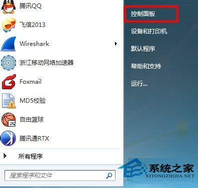 Win7系統(tǒng)提示telnet不是內(nèi)部或外部命令如何解決？